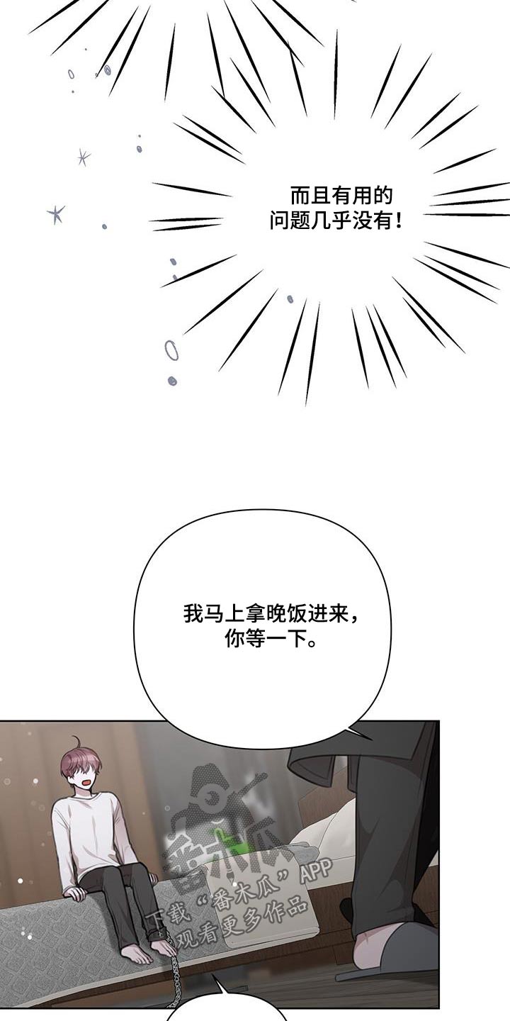 第28章：什么都可以问22