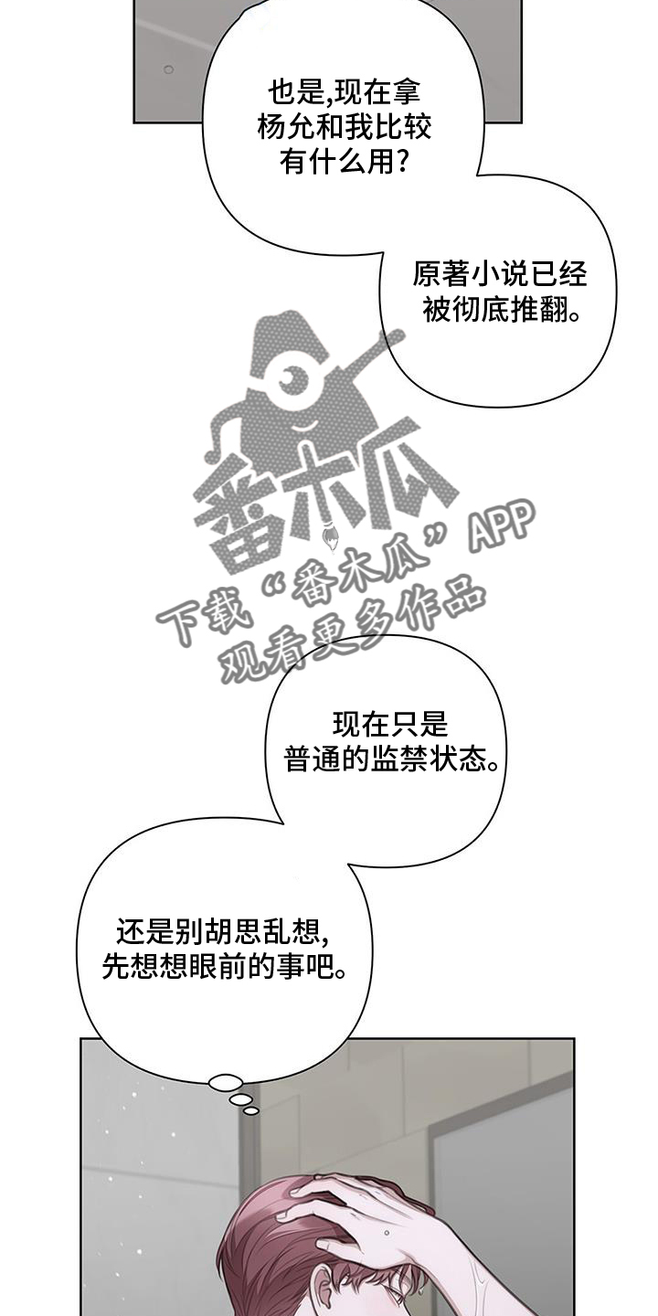 第31章：危机3