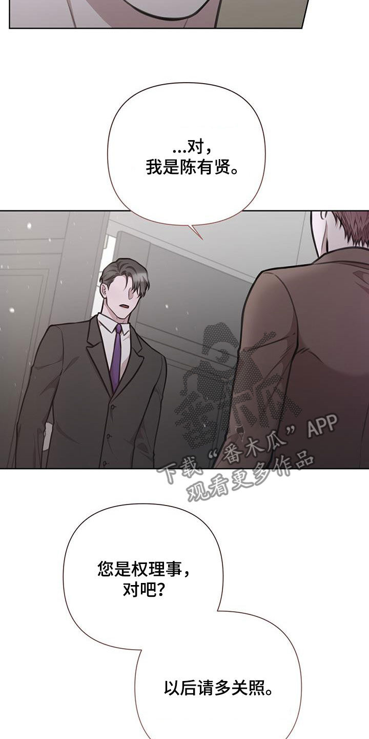第77话2