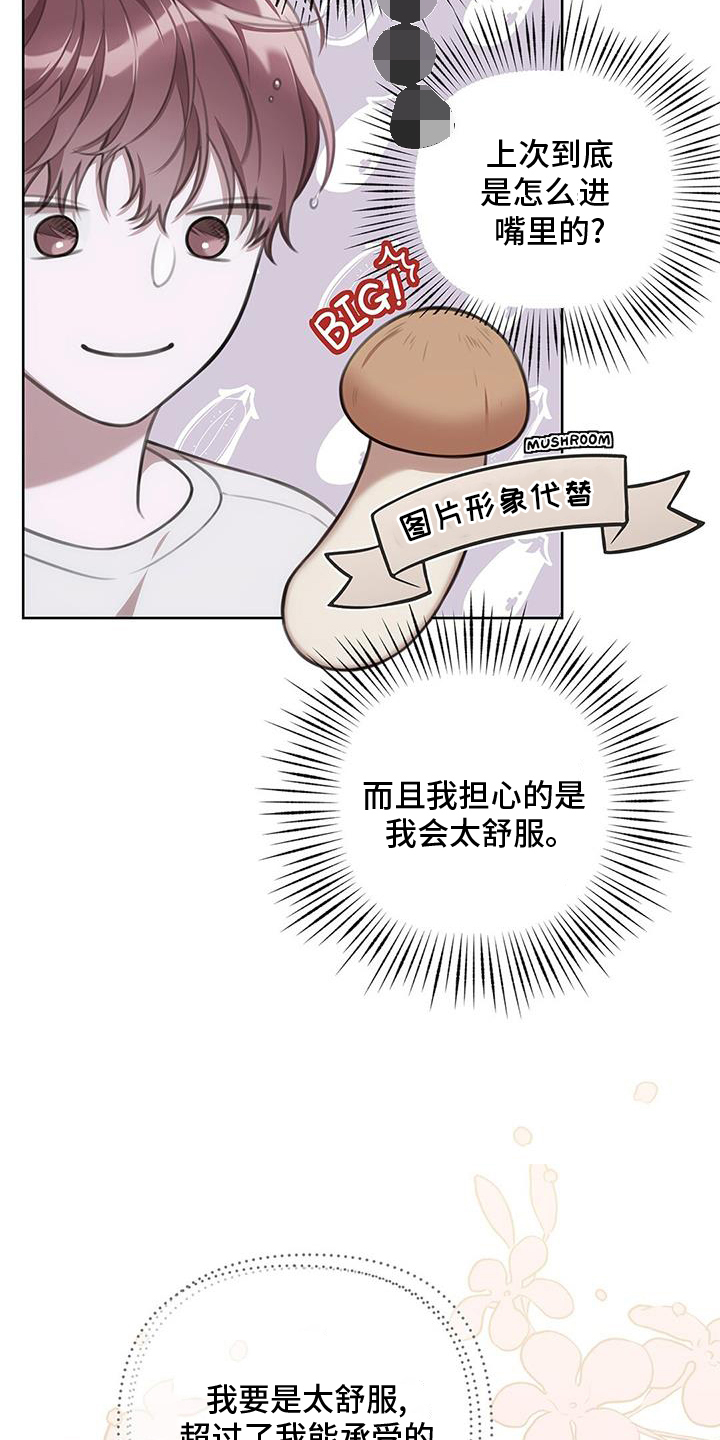 第31章：危机18