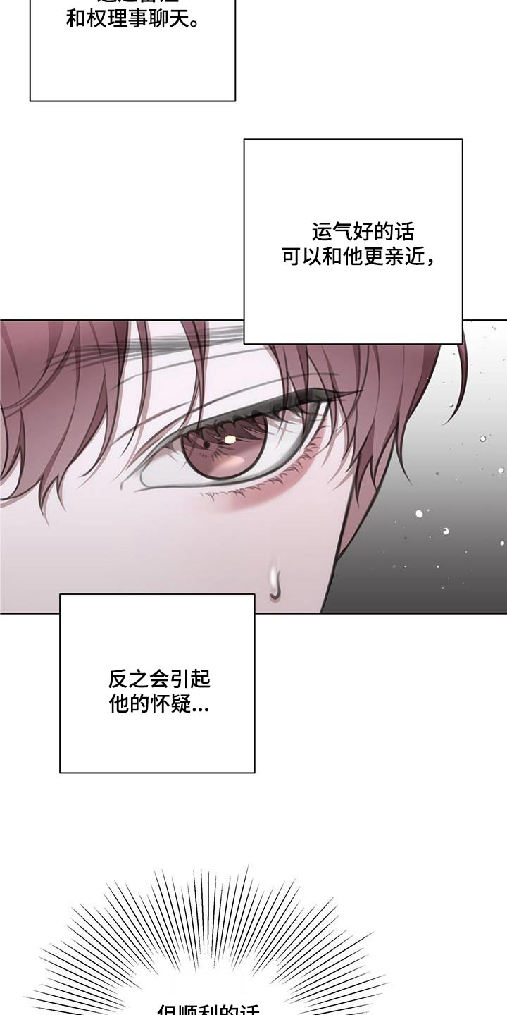 第27章：影响5