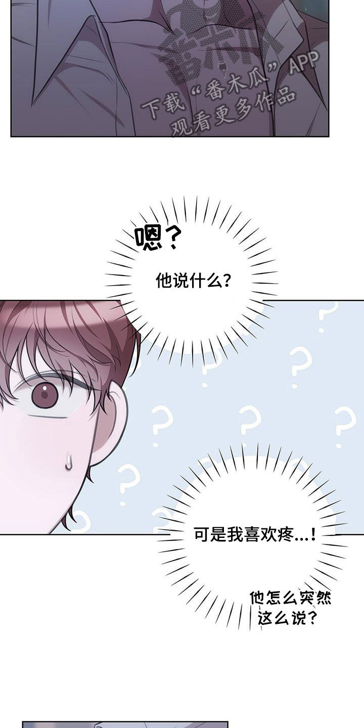 第34章：温柔12