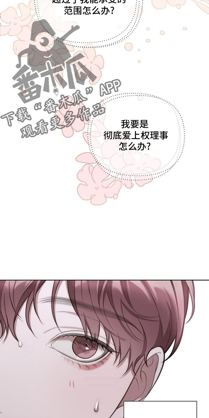 第31章：危机19