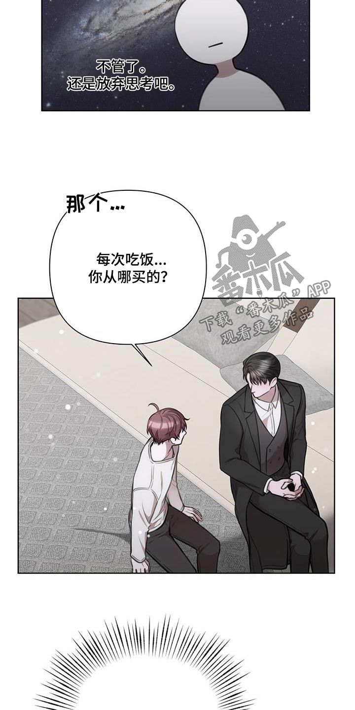 第28章：什么都可以问17