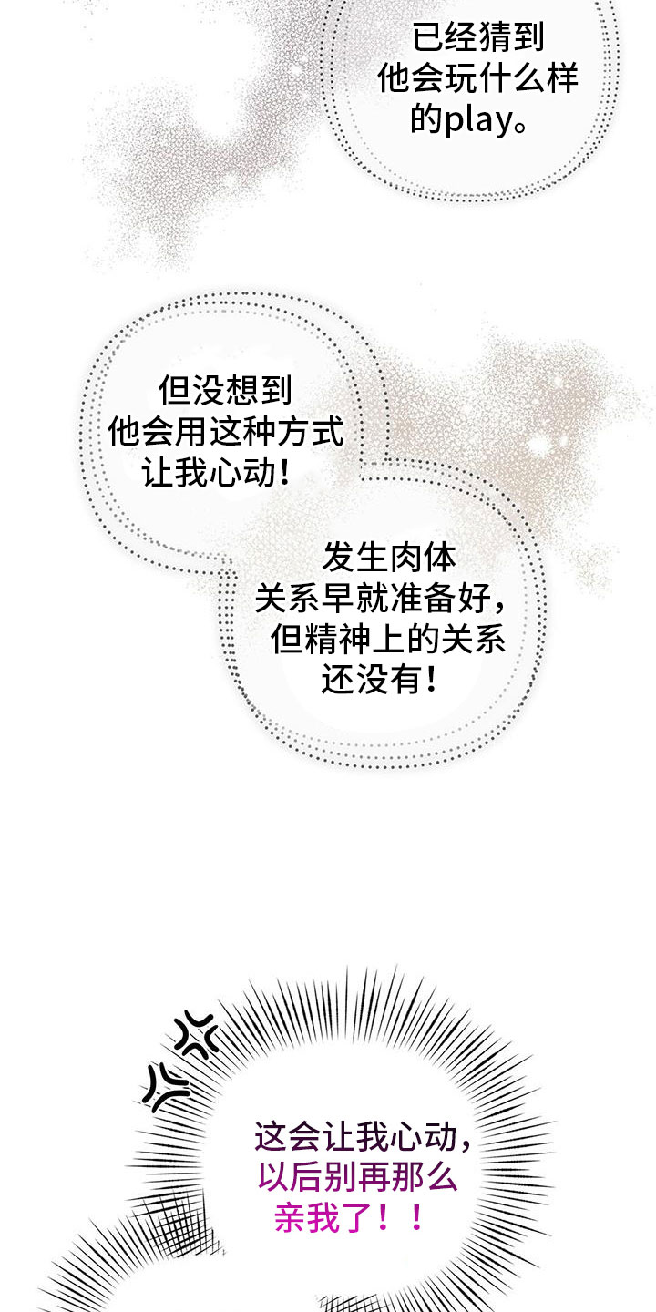 第29章：回来了21