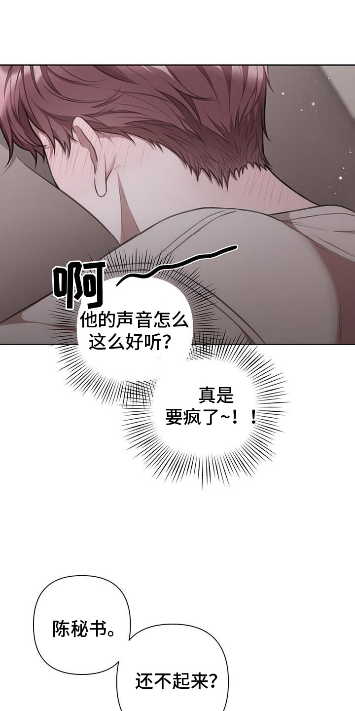 第29章：回来了24