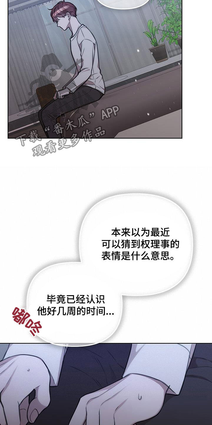 第33章：忘了他16