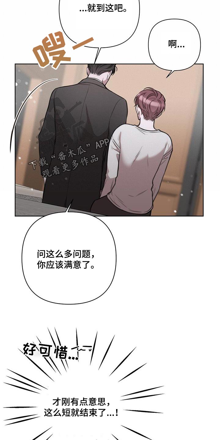 第28章：什么都可以问21