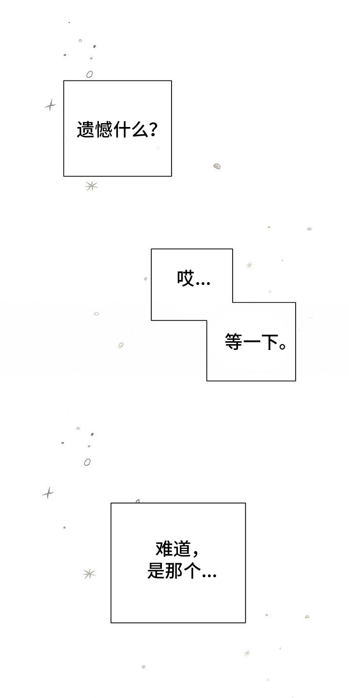 第30章：等着19