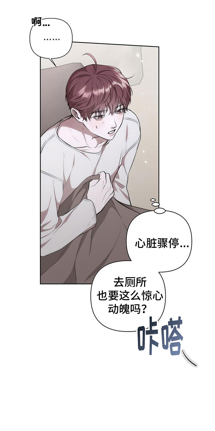 第30章：等着13