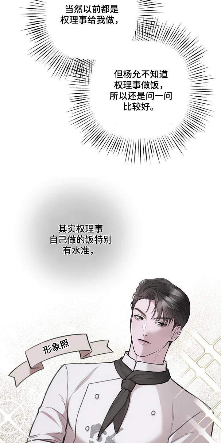 第28章：什么都可以问18