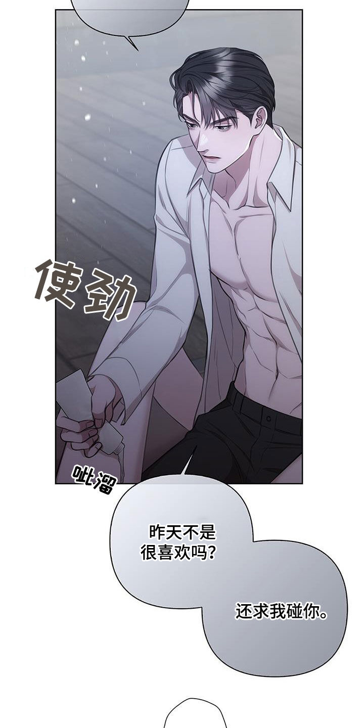 第34章：温柔17