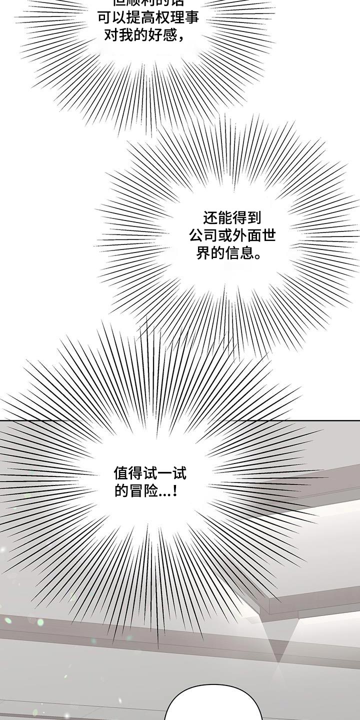 第27章：影响6