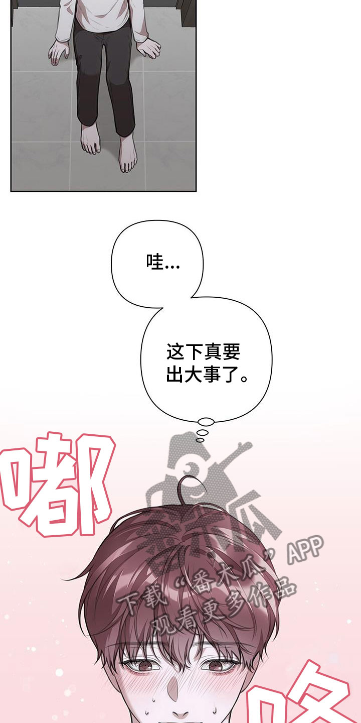 第30章：等着22