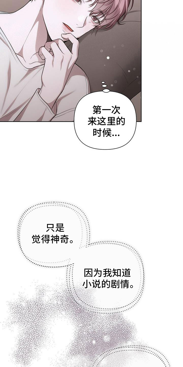 第29章：回来了20