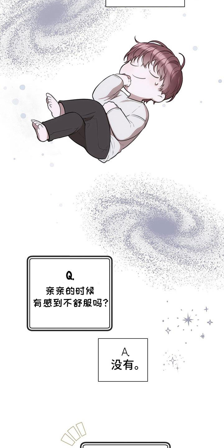 第29章：回来了16