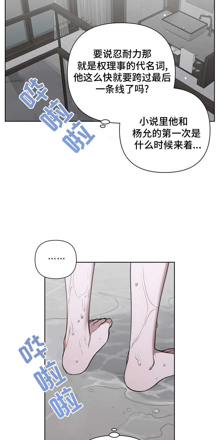第31章：危机2