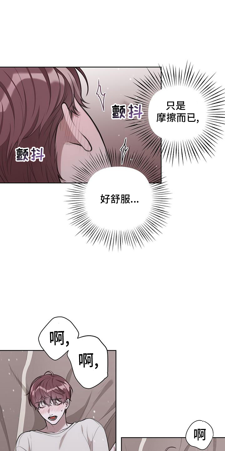 第32章：反应16