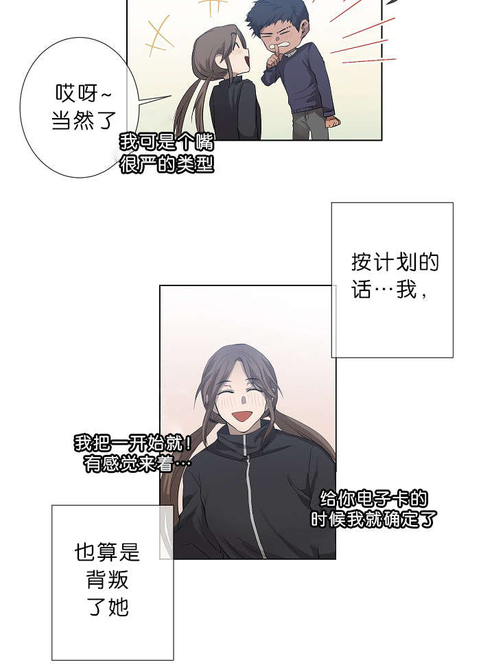 第18章：我也知道6