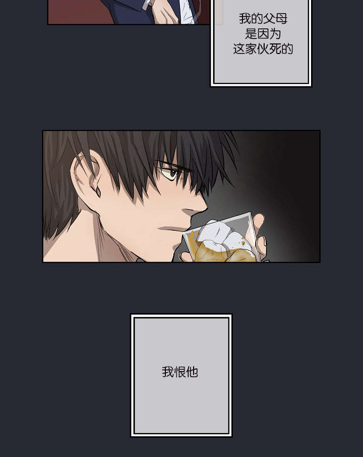 第26章：容易上钩23