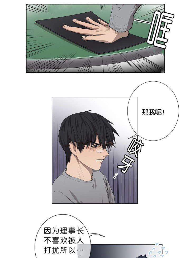 第11章：晕倒8