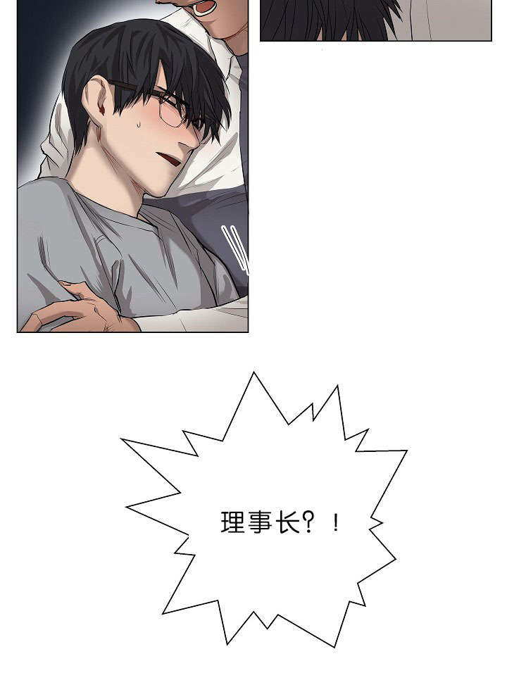 第11章：晕倒12