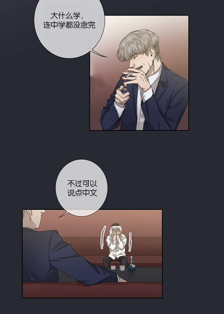 第26章：容易上钩4