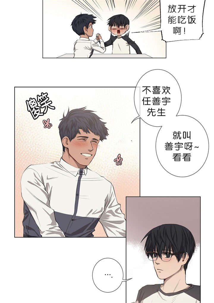 第15章：善宇啊17