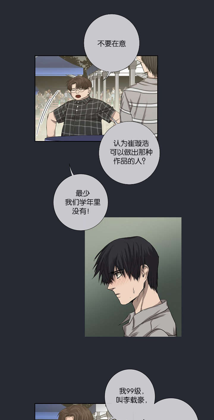 第24章：不再单纯0