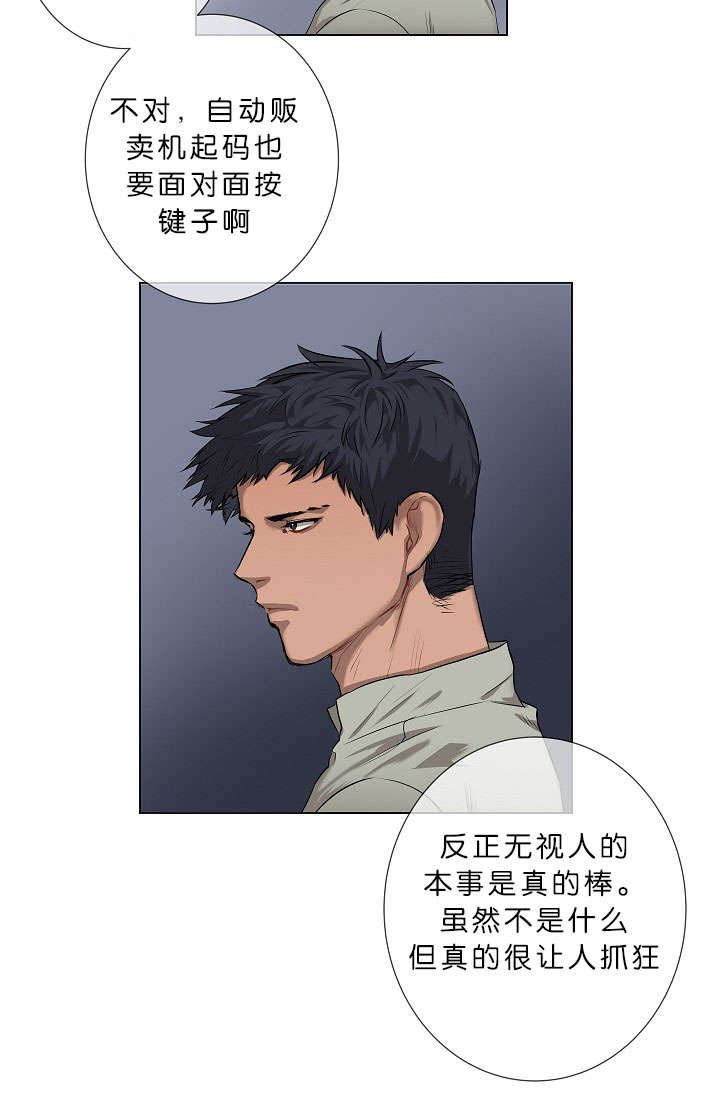 第4章：无视21