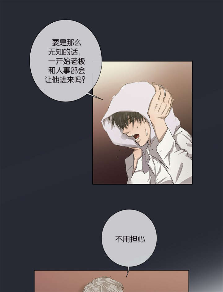 第26章：容易上钩5