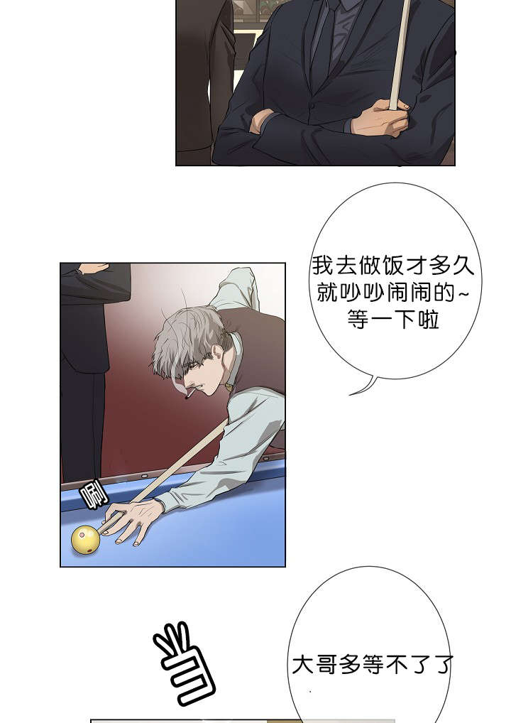 第6章：还不是时候6