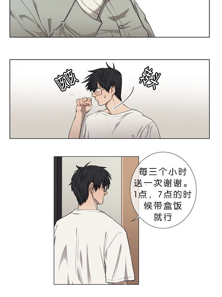 第4章：无视10
