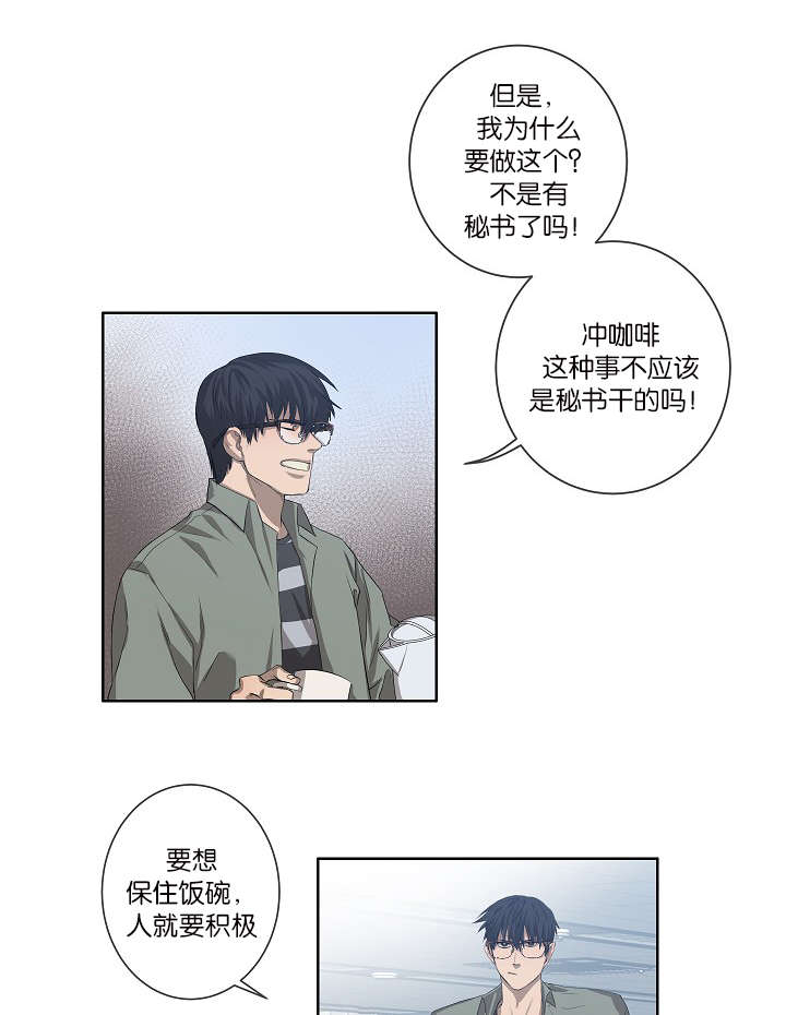 第26章：容易上钩11
