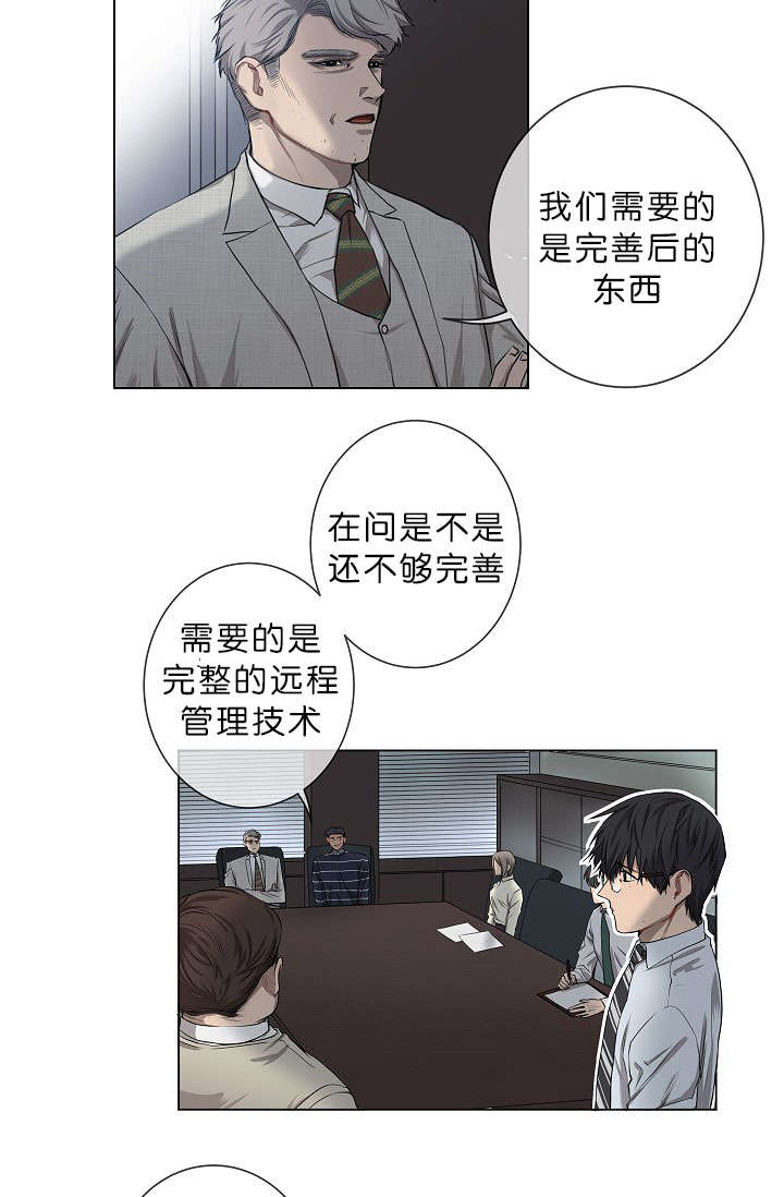 第10章：疑心很重1