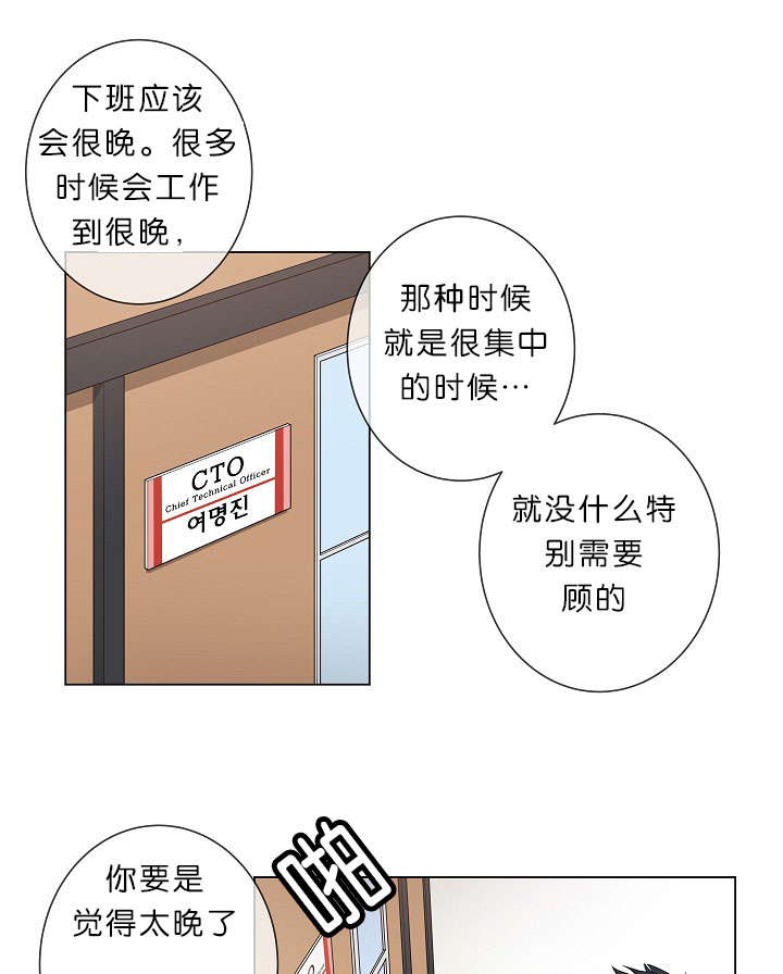 第1章：面试12