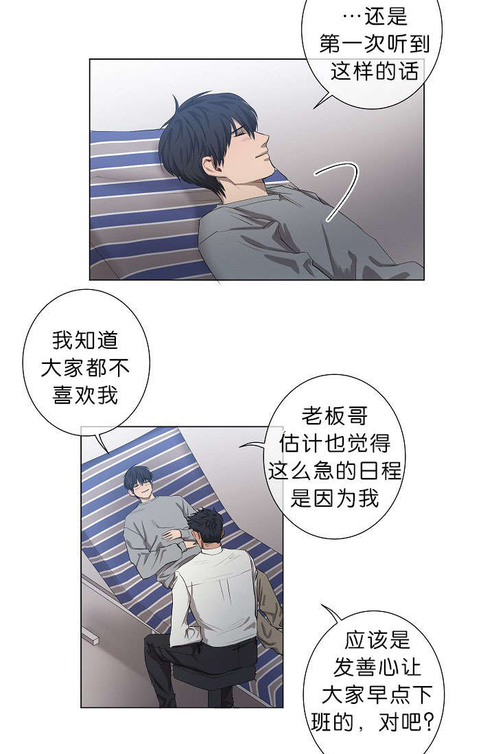 第12章：我很荣幸12