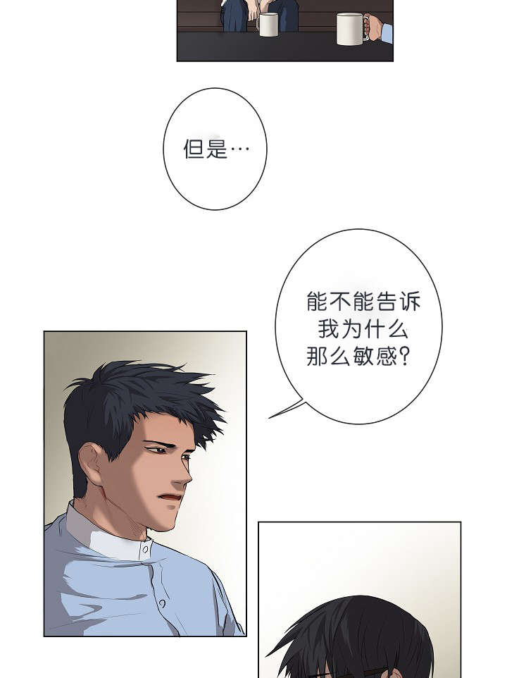第8章：我们聊聊吧13