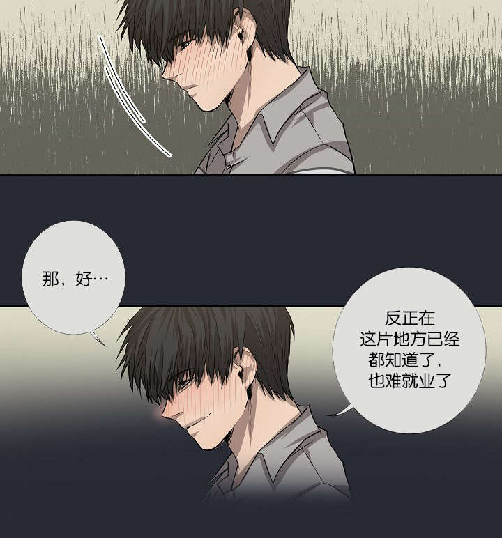 第24章：不再单纯3