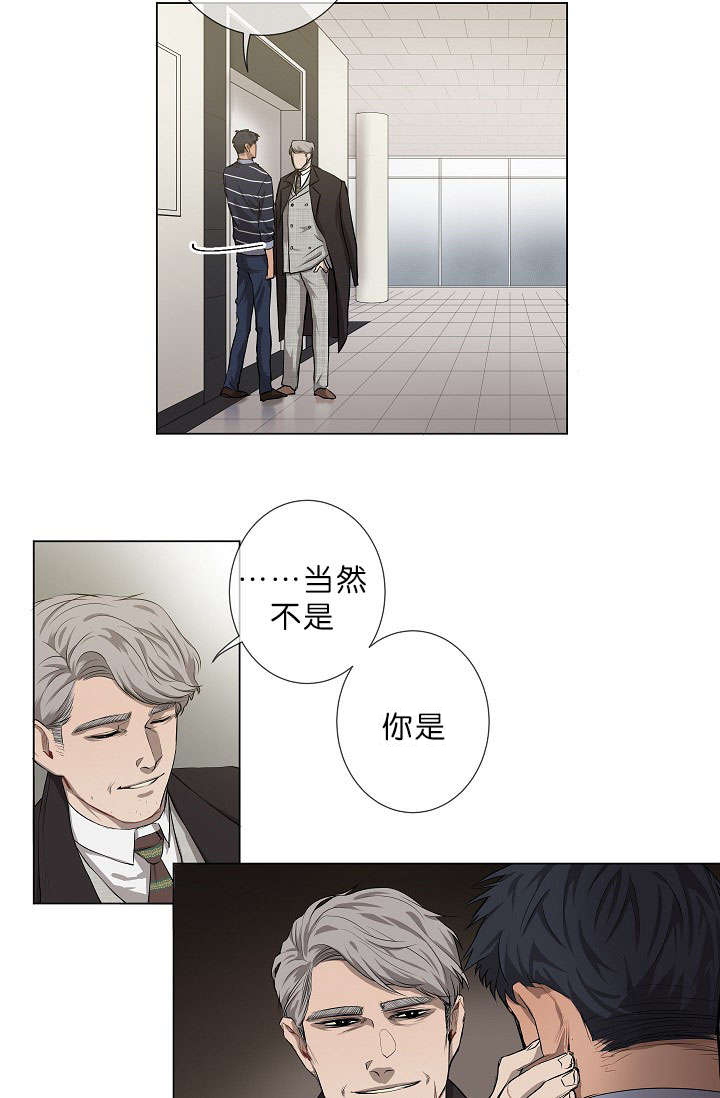 第10章：疑心很重17