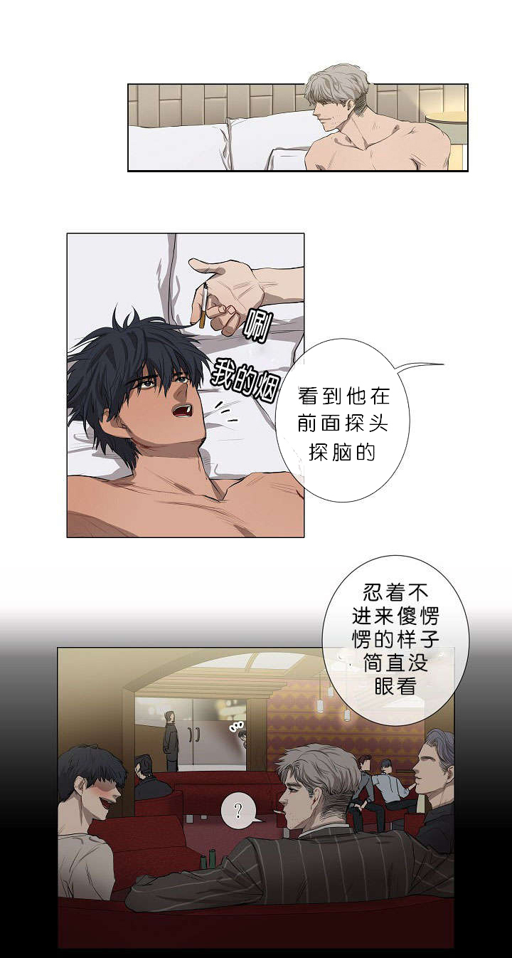 第3章：演技派5