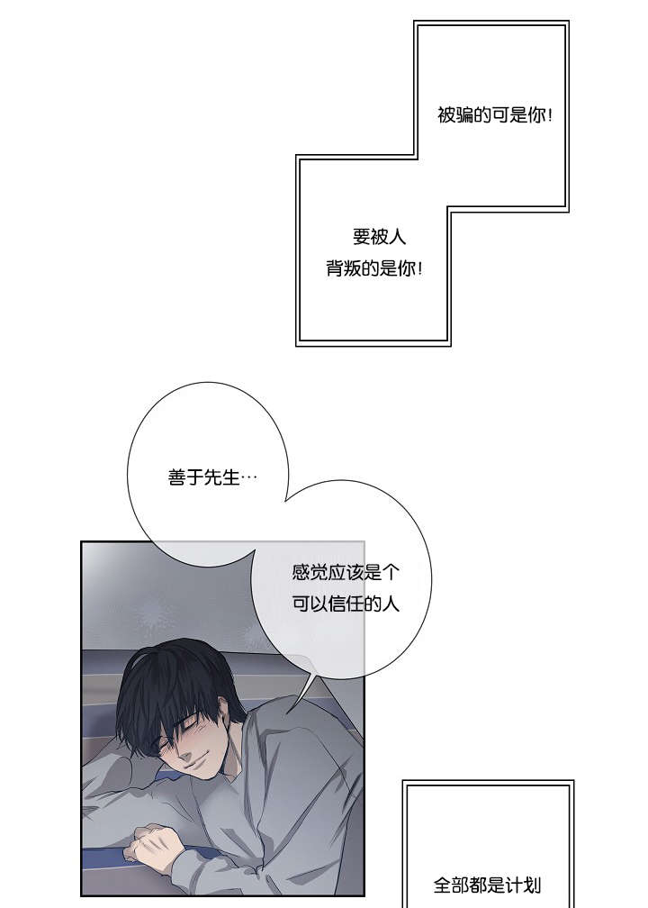 第28章：我就是不信26