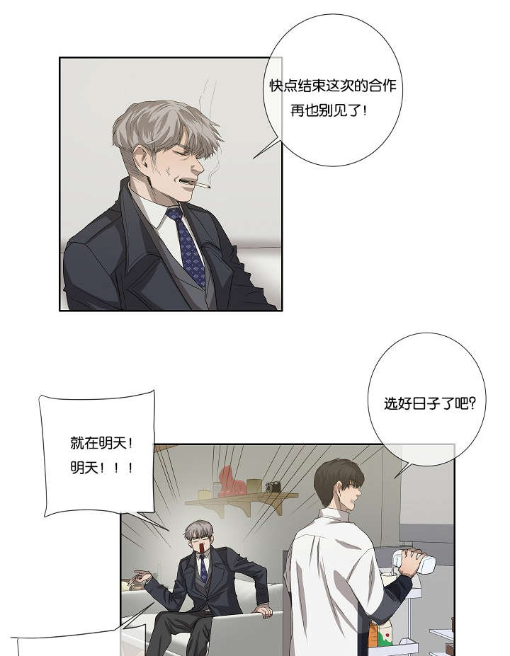 第35章：发现可疑之处18