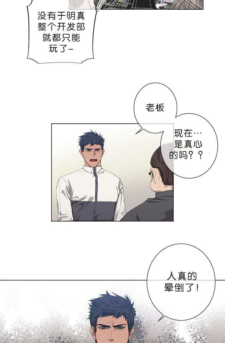 第14章：老板的为人3