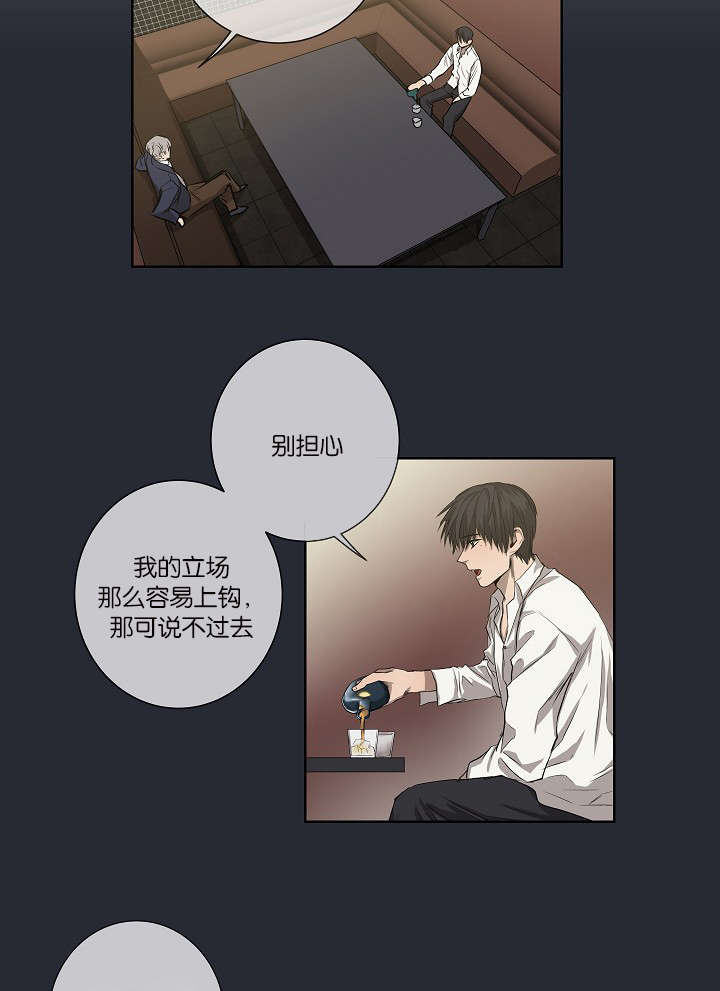 第26章：容易上钩19