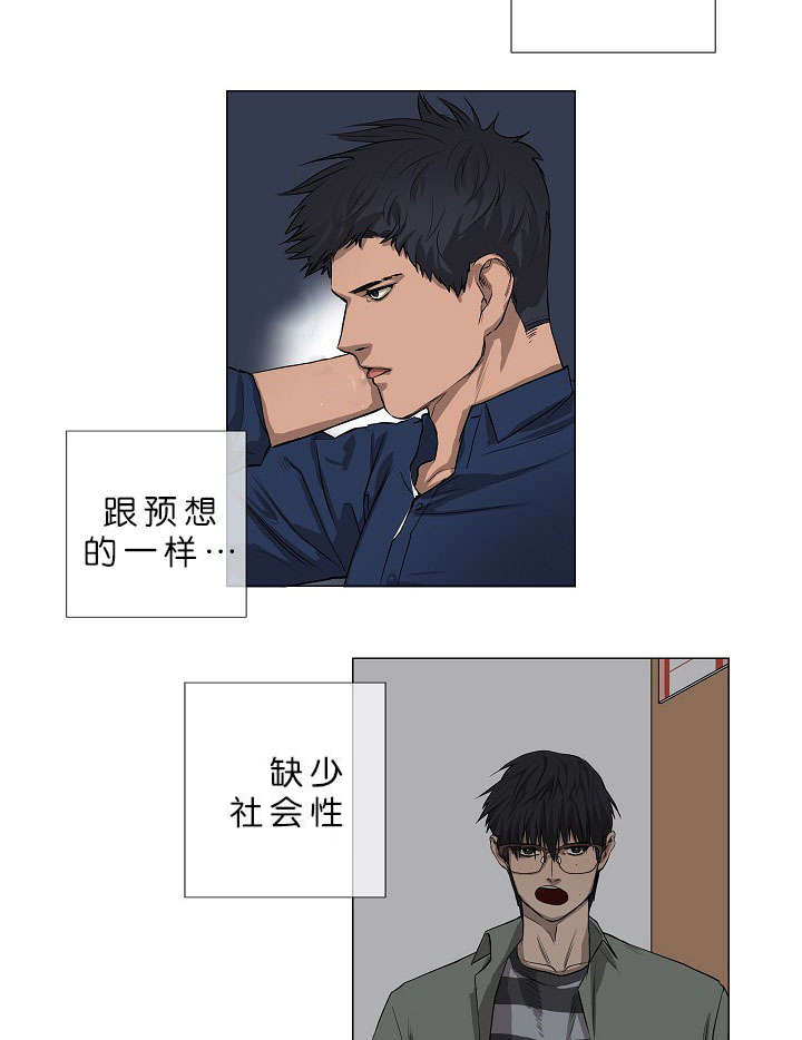 第2章：模范生11
