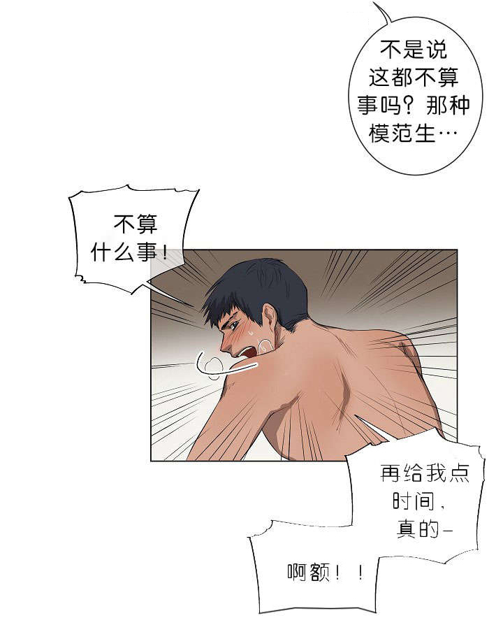 第9章：真心16