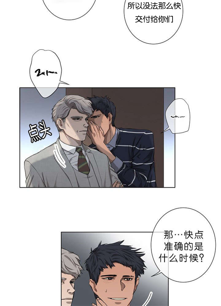 第10章：疑心很重3