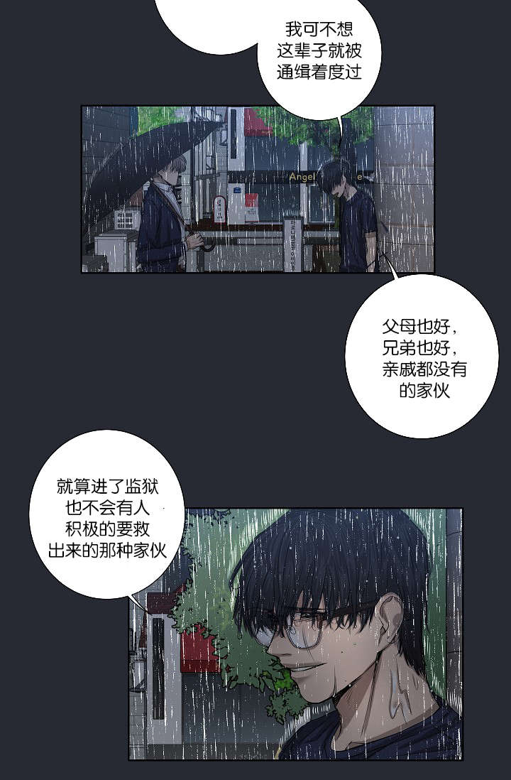 第25章：还是屈服了30