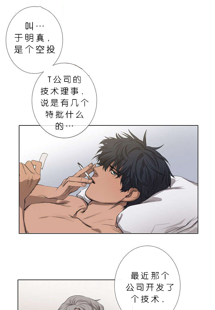 第3章：演技派3